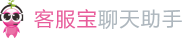 客服宝logo